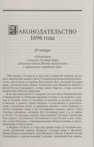 Изначальное местоположение погребения выдающегося правителя и его защитника