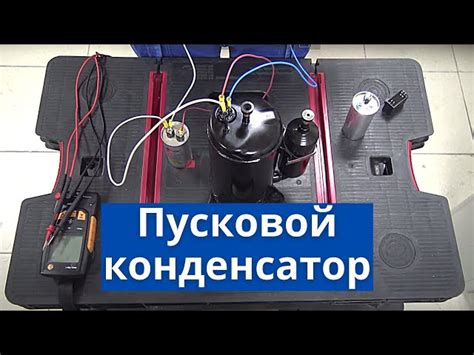 Изношенность и повреждения патрубков холодильной системы