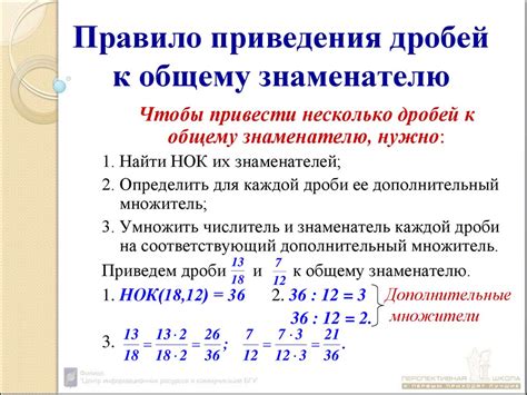 Изобретательные подходы к представлению соотношений с помощью дробей и их практическое применение