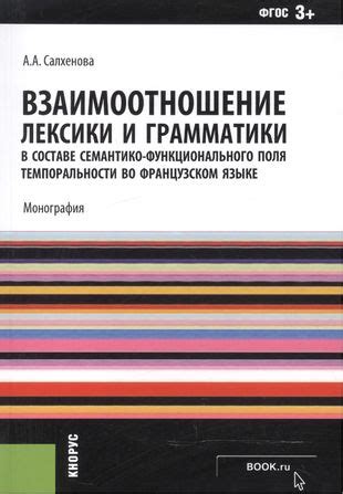 Изучение грамматики и лексики в контексте: применение знаний в реальных ситуациях