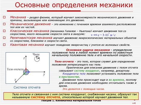 Изучение игровой механики и основных инструментов