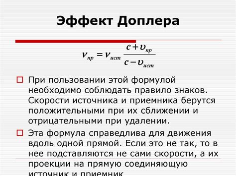 Изучение изменения тона звука тепловоза: явление эффекта Доплера