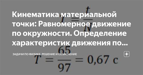 Изучение и определение характеристик окружности п