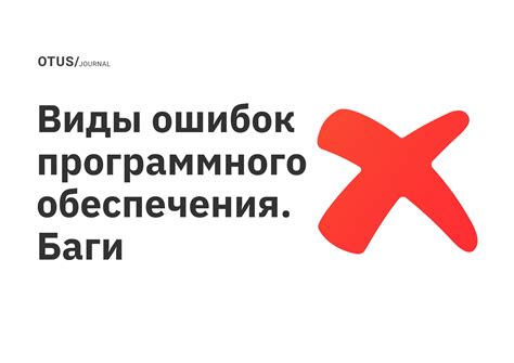 Изучение и предотвращение ошибок при добавлении нового программного обеспечения