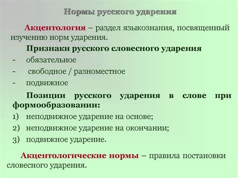 Изучение правильного ударения в слове "газопровод"