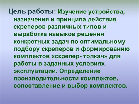 Изучение принципа работы и типов сенсоров движения