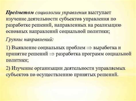 Изучение причин некорректного обнародования решений заданий на экзамене по социологии