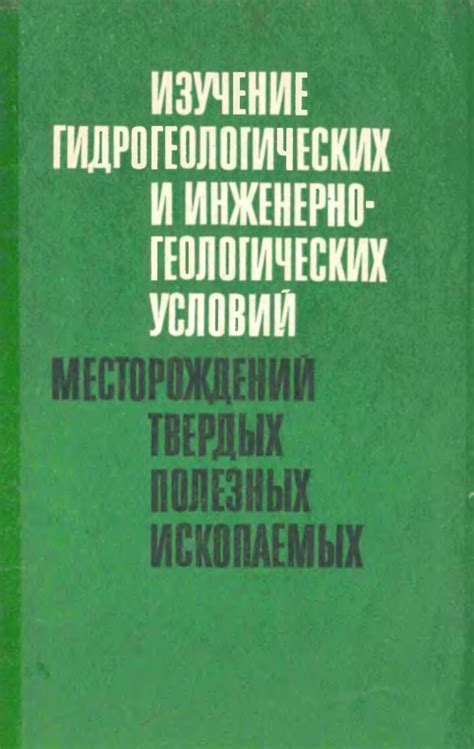 Изучение сезонов и условий роста