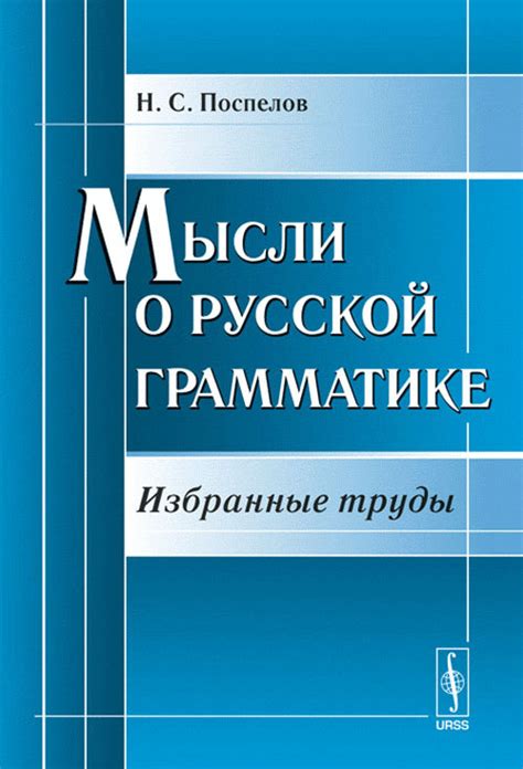 Изучение суффикса "ок" в русской грамматике