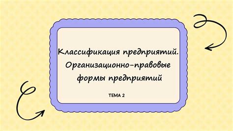 Изучение сущности концепции "горизонтальные организационные структуры" и их важность для прогресса государства