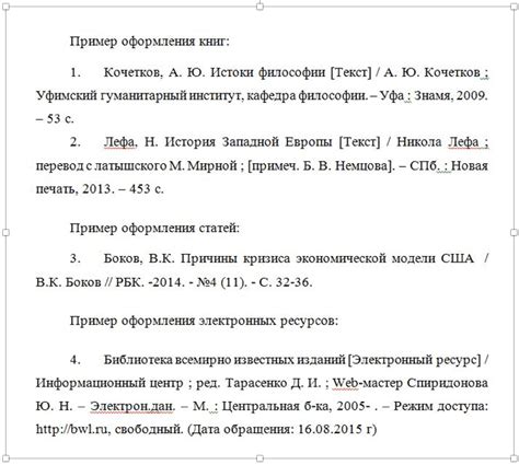 Изучение требований и нормативных актов: базовый шаг к оформлению кандидатской диссертации