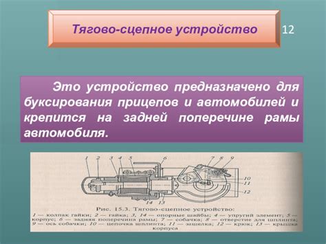 Изучение требований к нагрузкам для безопасного буксирования автомобиля с АКПП