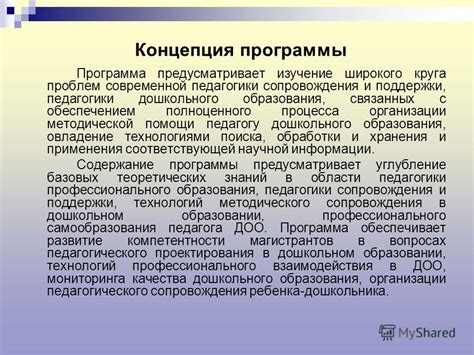 Изучение широкого распространения проблем связанных с обнаружением присутствия любви в текстах Библии