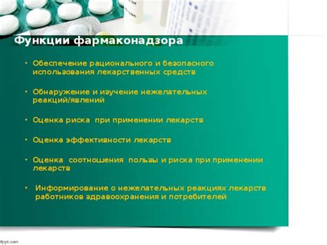 Изучение эффективности и безопасности применения медицинских средств