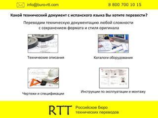 Изучите и проанализируйте техническую документацию