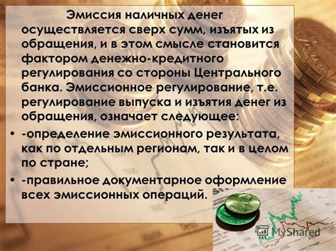 Изучите условия банка относительно изъятия средств без дополнительных платежей