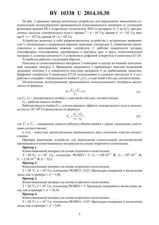 Изящность эффекта проницаемости в атмосфере: отражение неизменного и точного формулирования