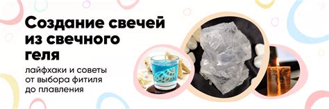 Из чего состоит сердцевина свечного фитиля и как выбрать подходящий