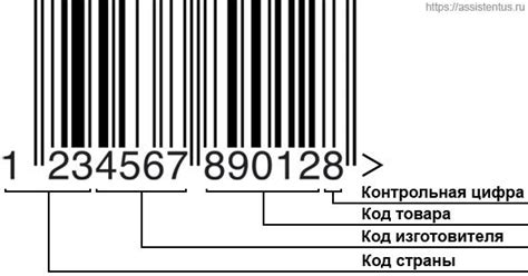 Иконка, указывающая на наличие информации о штрих кодах