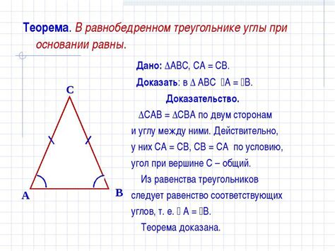 Имея равные величины сторон и углов при основании, равнобедренный прямоугольный треугольник обладает особым значением угла