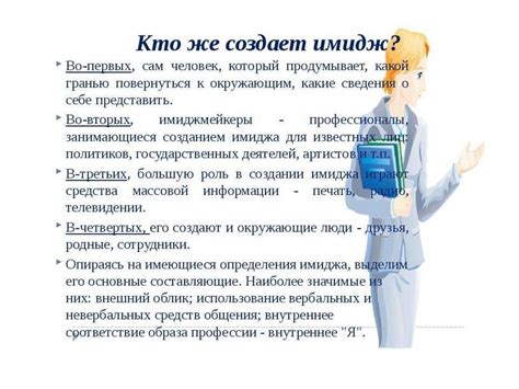 Имидж Глеба Пьяных в профессиональной деятельности и работа с коллегами