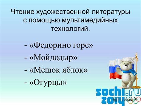 Имитация атмосферы языковой среды с помощью мультимедийных технологий