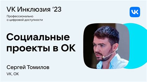 Импакт экспрессии голоса на эффективность проведения презентаций