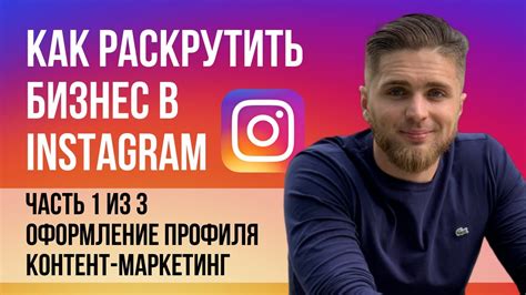 Импортанс настройки аккаунта в Instagram для продвижения веб-сайта