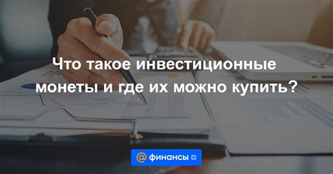 Инвестиционные возможности для предпринимателей: где разместить финансы