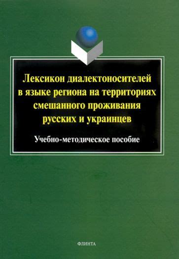 Ингуши в районах смешанного проживания: мультиэтническая среда и вызовы