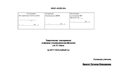 Индивидуальное обучение физике: за и против