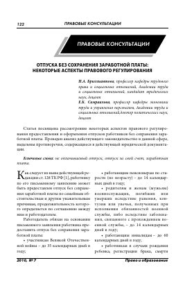 Индивидуальные аспекты выбора отпуска: самостоятельные решения и принципы