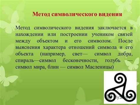 Индивидуальный путь: возможности и варианты сохранения символического украшения после окончания супружеского союза