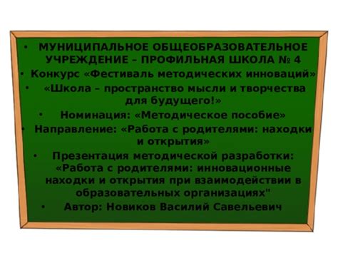 Инновационные находки в сфере устройств класса 62: перспективы использования