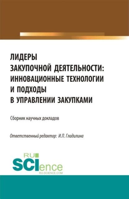 Инновационные подходы и передовые технологии в работе центрального офиса банка