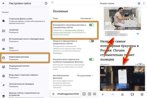 Инновационные подходы к блокировке рекламы в мобильных браузерах