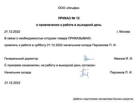 Инновационный расписание работы налоговой в выходной день