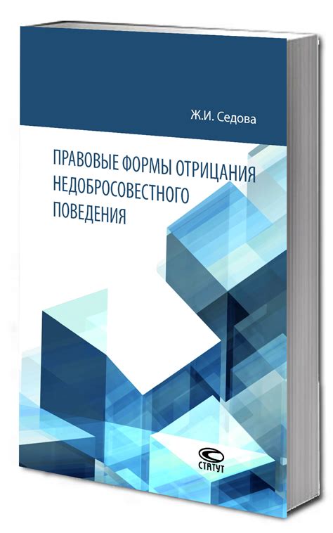 Инсентив для недобросовестного поведения и ухудшения эффективности