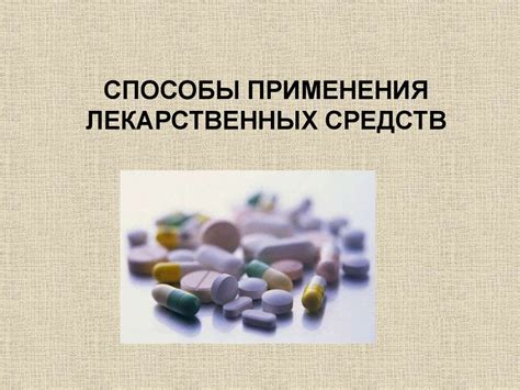 Инструкции для применения лекарственных средств при воспалении среднего уха