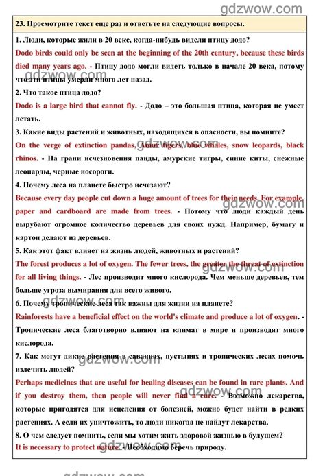 Инструкция по поиску руководства по английскому языку для 6-го года обучения