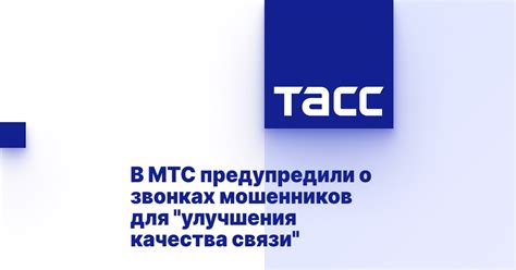 Инструкция по получению подробной информации о звонках в сети МТС при помощи USSD-кодов