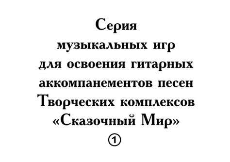 Инструкция по созданию мелодичных аккордов под звуки шелестящего клена