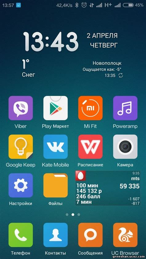 Инструкция по установке MIUI 13 на различные модели смартфонов