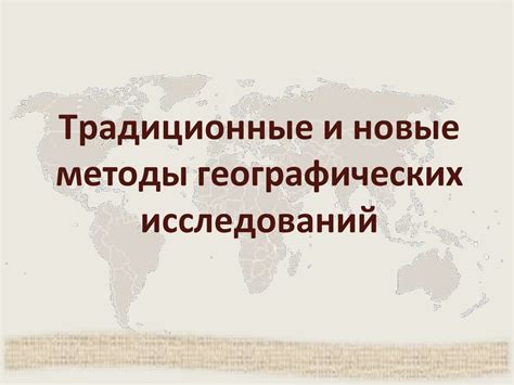 Инструментальные методы для определения географического расположения жил в нижних частях ног