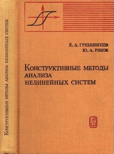 Инструменты анализа нелинейных процессов в экономике