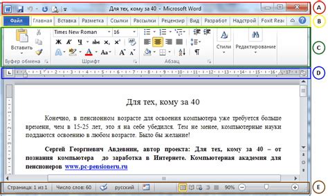 Инструменты для оформления текста в окне диалога в программе Microsoft Word