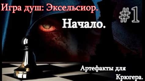 Инструменты для распознавания спрятанного артефакта в переиздании Измученных Душ