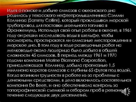 Инструменты и умения в поиске и добыче южного минерала в игре Првдукт глубокоюжный