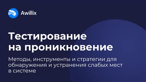 Инструменты и устройства для обнаружения и исследования местоположений в мире сталкеров