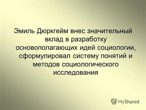 Инструмент преодоления приязок и предубеждений: вклад социологического познания